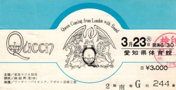 Ticket stub - Queen live at the Aichi Taikukan, Nagoya, Japan [23.03.1976]