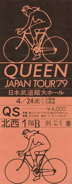 Ticket stub - Queen live at the Nippon Budokan, Tokyo, Japan [24.04.1979]