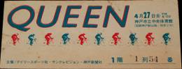 Ticket stub - Queen live at the Central International Display, Kobe, Japan [27.04.1979]