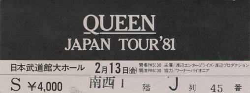 Ticket stub - Queen live at the Nippon Budokan, Tokyo, Japan [13.02.1981]