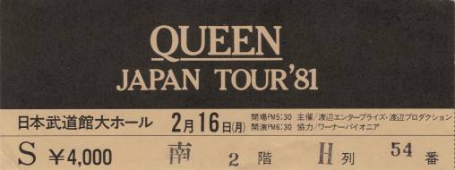 Ticket stub - Queen live at the Nippon Budokan, Tokyo, Japan [16.02.1981]