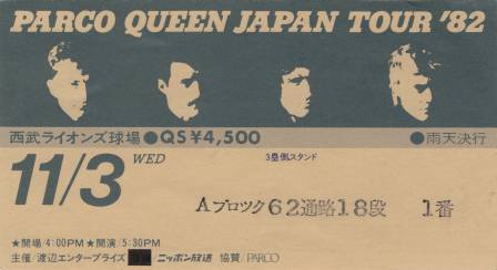 Ticket stub - Queen live at the Seibu Lions Stadium, Tokorozawa, Japan [03.11.1982]