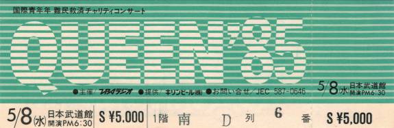 Ticket stub - Queen live at the Nippon Budokan, Tokyo, Japan [08.05.1985]