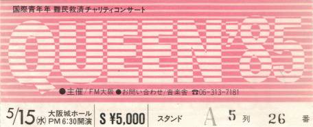 Ticket stub - Queen live at the Castle Hall, Osaka, Japan [15.05.1985]