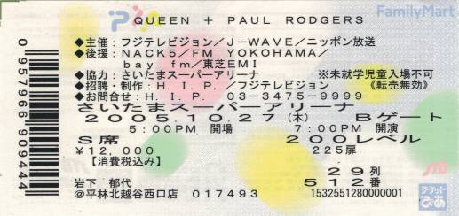 Ticket stub - Queen + Paul Rodgers live at the Saitama Arena, Saitama, Japan [27.10.2005]