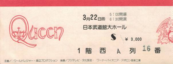 Ticket stub - Queen live at the Nippon Budokan, Tokyo, Japan [22.03.1976]