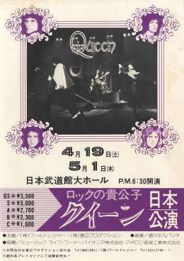 Flyer/ad - Flyer for the Queen concerts in Tokyo on 19.04.1975 and 01.05.1975