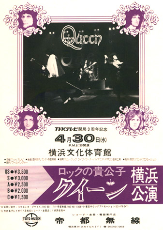 Queen in Yokohama on 30.4.1975