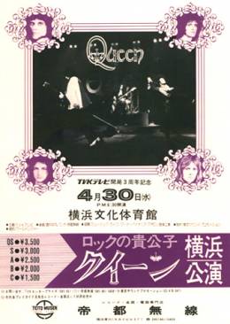 Flyer/ad - Queen in Yokohama on 30.4.1975