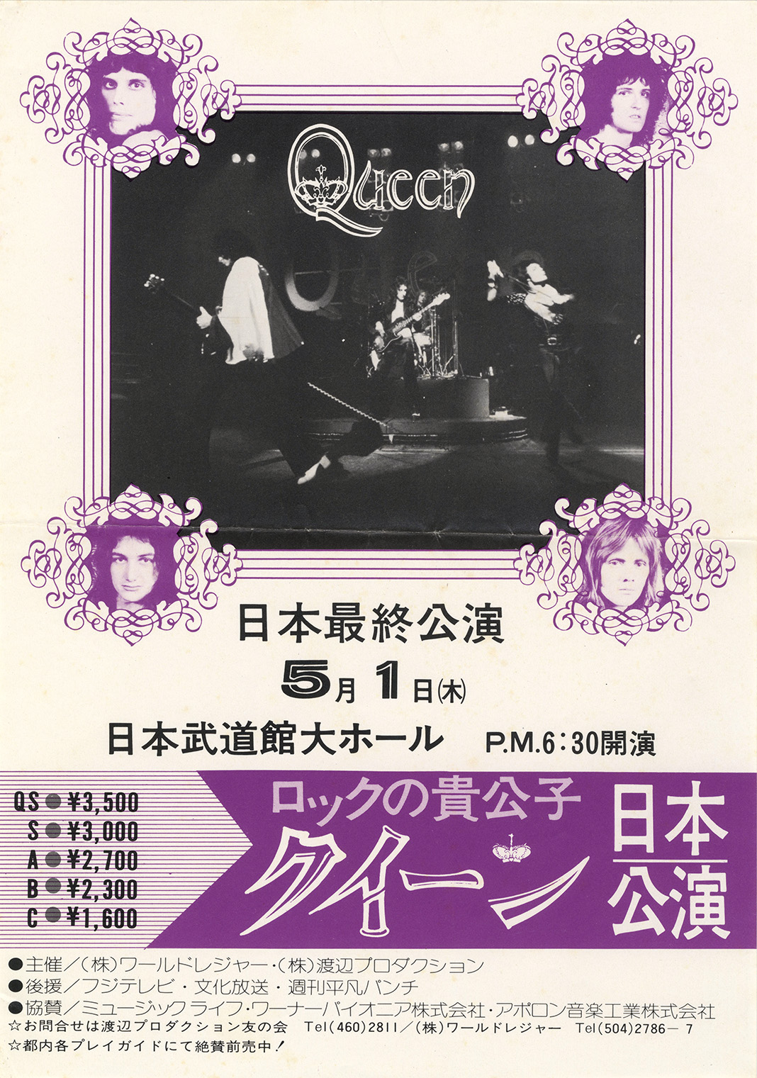 Queen in Tokyo on 1.5.1975