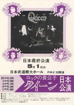 Flyer/ad - Queen in Tokyo on 1.5.1975
