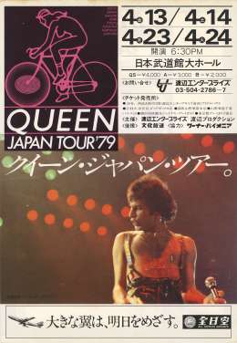Flyer/ad - Queen in Japan 1979 - advertising four dates in Tokyo