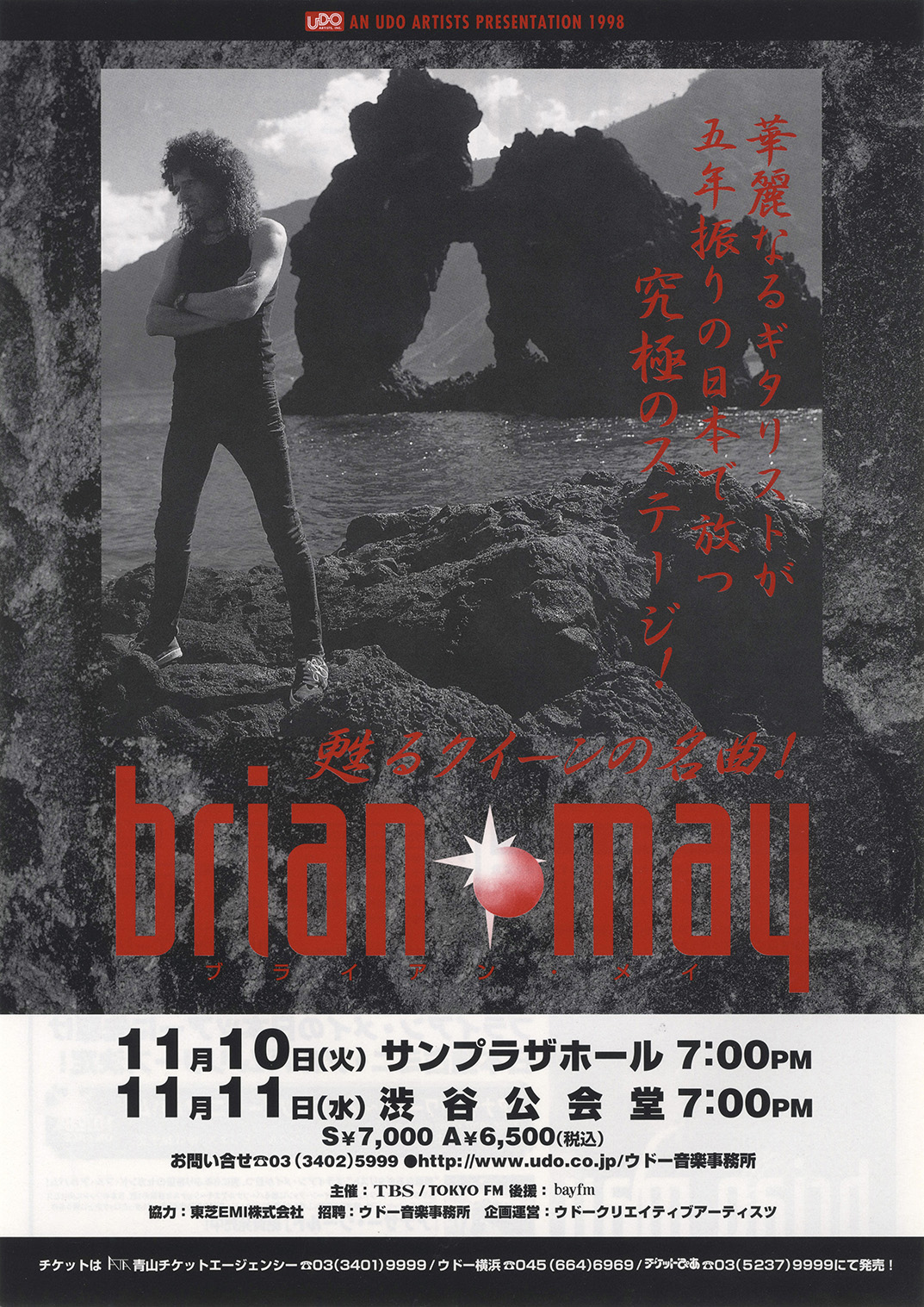 Brian May in Japan in 1998