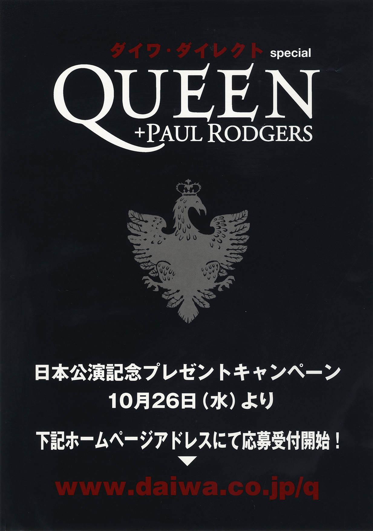 Queen + Paul Rodgers in Tokyo on 26.10.2005