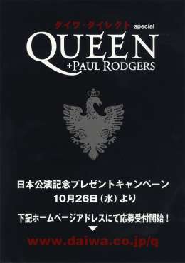 Flyer/ad - Queen + Paul Rodgers in Tokyo on 26.10.2005