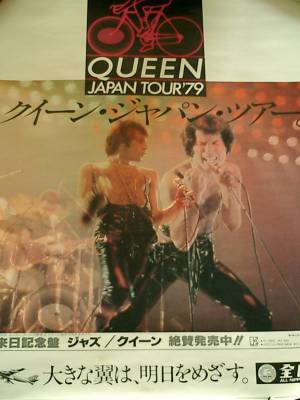 Poster - Japan 1979 tour poster