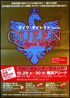 Poster - Queen + Paul Rodgers in Japan in 2005