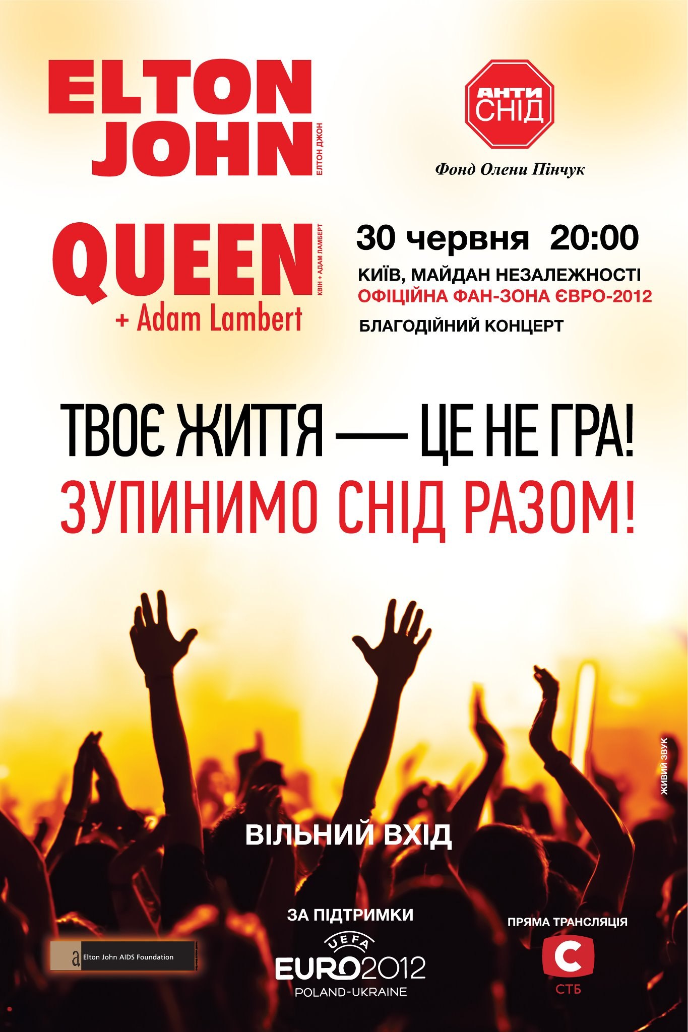 Queen + Adam Lambert in Kiev on 30.06.2012