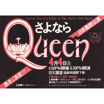 Queen - Tokyo 04.04.1976 poster