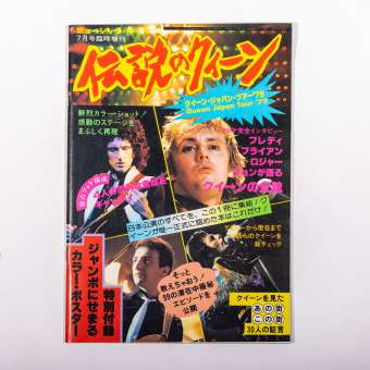 famous Japanese magazine