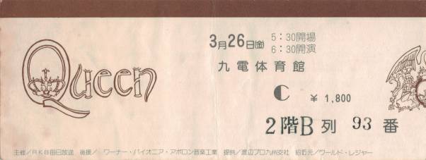Ticket stub - Queen live at the Kyuden Kinen Taikukan, Fukuoka, Japan (2nd gig) [26.03.1976]