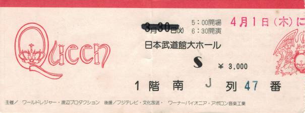 Ticket stub - Queen live at the Nippon Budokan, Tokyo, Japan [01.04.1976]