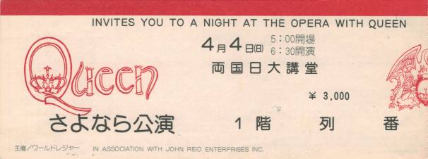 Ticket stub - Queen live at the Nichidai Kodo, Tokyo, Japan [04.04.1976]
