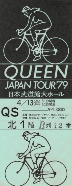 Ticket stub - Queen live at the Nippon Budokan, Tokyo, Japan [13.04.1979]