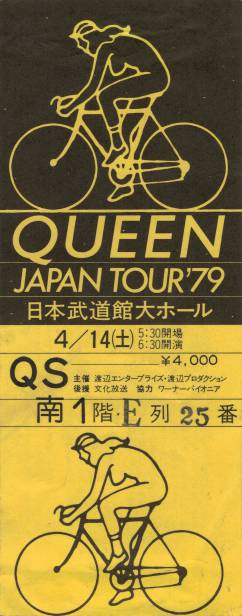 Ticket stub - Queen live at the Nippon Budokan, Tokyo, Japan [14.04.1979]