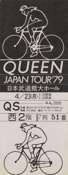 Ticket stub - Queen live at the Nippon Budokan, Tokyo, Japan [23.04.1979]