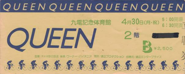 Ticket stub - Queen live at the Kyuden Kinen Taikukan, Fukuoka, Japan [30.04.1979]