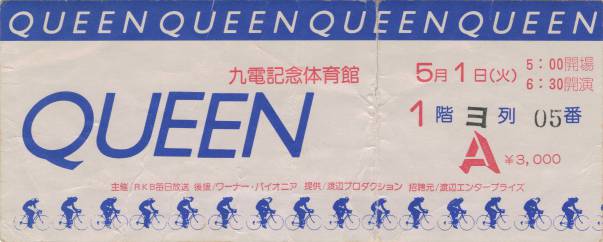 Ticket stub - Queen live at the Kyuden Kinen Taikukan, Fukuoka, Japan [01.05.1979]