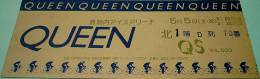 Ticket stub - Queen live at the Makomani Ice Arena, Sapporo, Japan [05.05.1979]