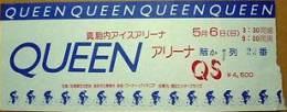 Ticket stub - Queen live at the Makomani Ice Arena, Sapporo, Japan [06.05.1979]