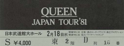 Ticket stub - Queen live at the Nippon Budokan, Tokyo, Japan [18.02.1981]