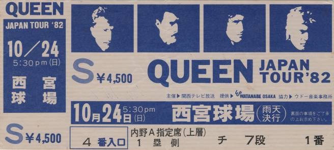 Ticket stub - Queen live at the Hankyu Nishinomiya Stadium, Nishinomiya, Japan [24.10.1982]