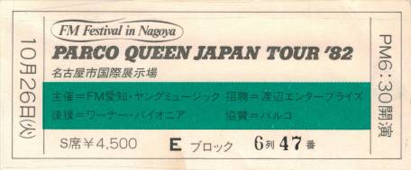 Ticket stub - Queen live at the Kosusai Tenjijo, Nagoya, Japan [26.10.1982]