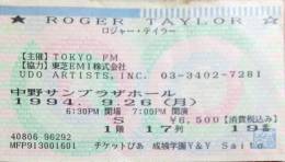 Ticket stub - Roger Taylor live at the Sun Plaza Hall, Tokyo, Japan [26.09.1994]