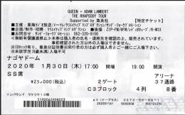 Ticket stub - Queen + Adam Lambert live at the Nagoya Dome, Nagoya, Japan [30.01.2020]